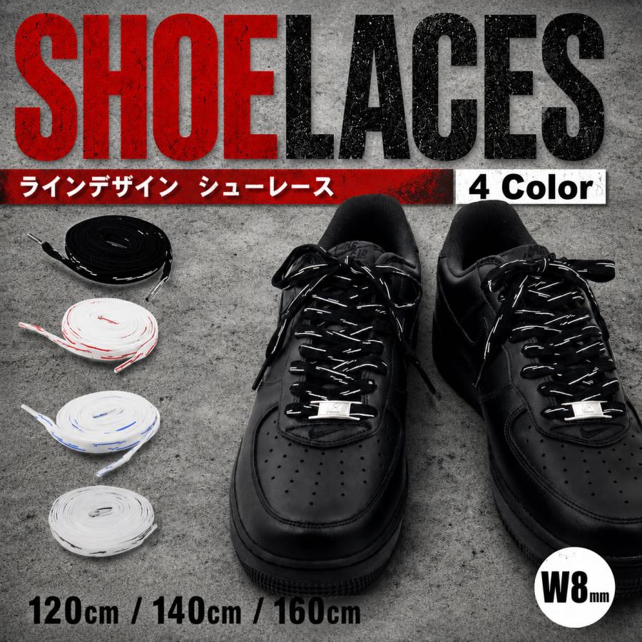 シューレース ライン 柄 SHOELACE 靴ひも くつひも 平紐 8mm幅