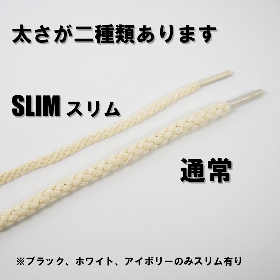 シューレース ロープレース レトロ SHOELACE Rope Lace 綱 靴ひも くつひも 丸紐 靴紐 スニーカー 靴 120cm 140cm 160cm ローカット ハイカット シューズ 全15色｜hmd｜16