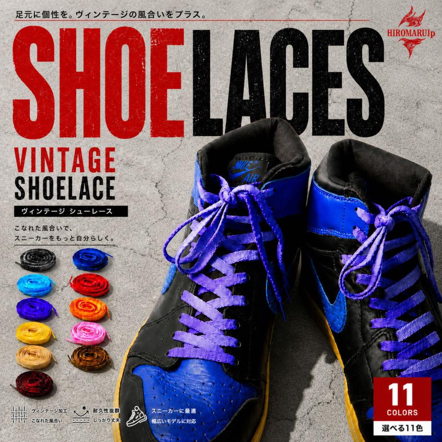 ヴィンテージ シューレース VINTAGE OLD SHOELACE 靴ひも くつひも