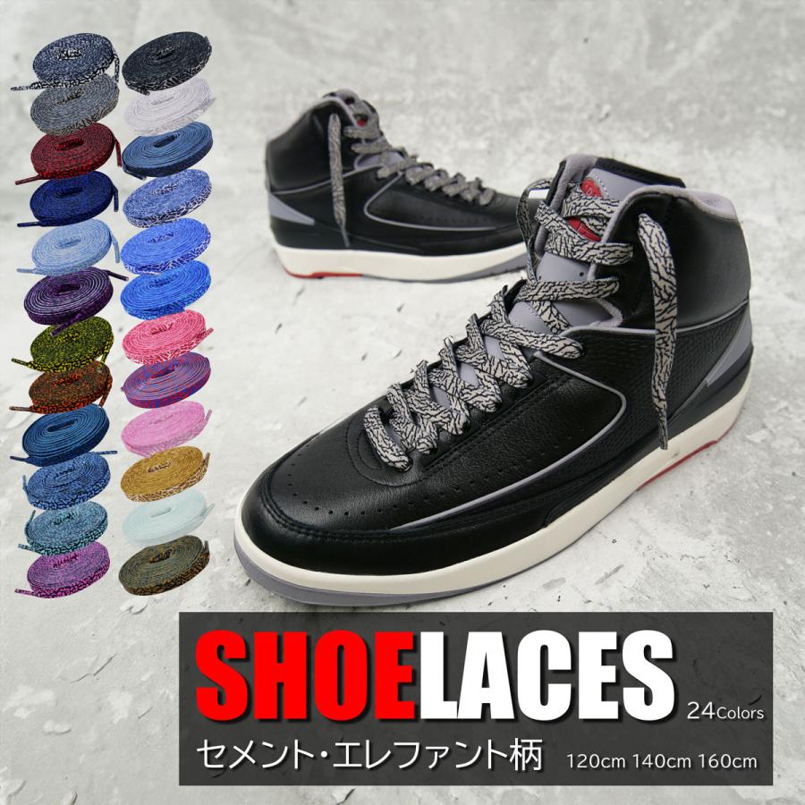 シューレース セメント柄 エレファント柄 SHOELACE 靴ひも くつ シューレース セメント柄 エレファント柄 SHOELACE 靴ひも くつ