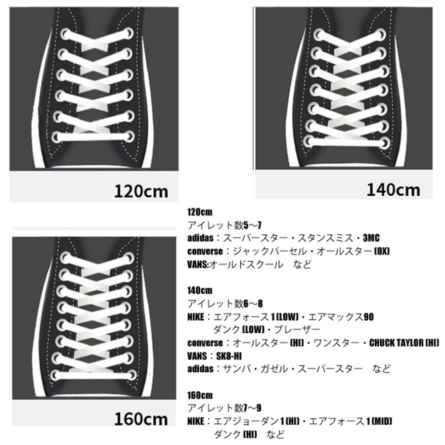 フラット シューレース SHOELACE 靴ひも くつひも 平紐 8mm幅 靴紐 スニーカー 靴 SHOELACES 120cm 140cm 160cm ローカット ハイカット シューズ 57色｜hmd｜15