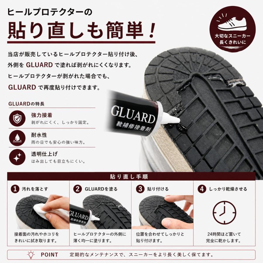 ヒールプロテクター ヒール ソール ガード スニーカー シューズ 靴 靴