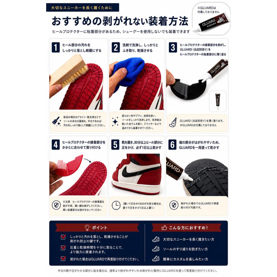 ヒールプロテクター ヒール ソール ガード スニーカー シューズ 靴 靴