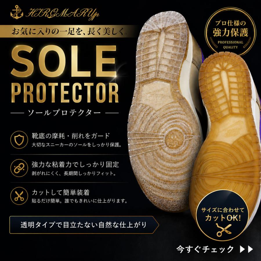 ヒールプロテクター ヒール ソール ガード スニーカー シューズ 靴 靴