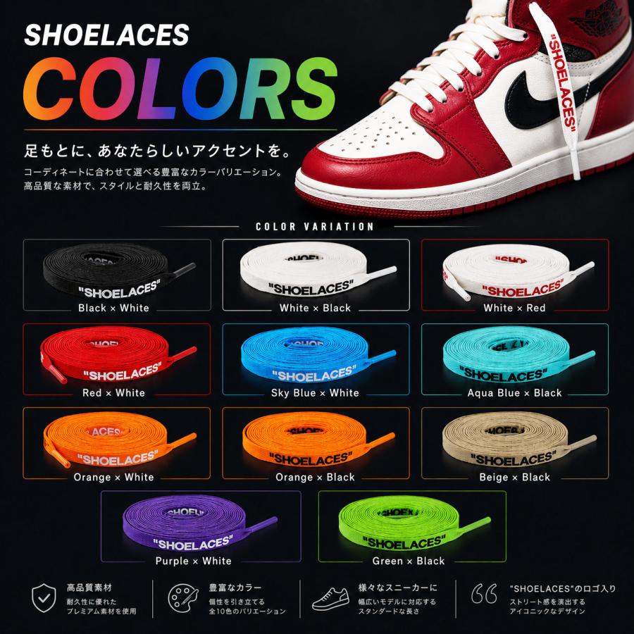 ワックスシューレース WAX SHOELACE 文字入り 靴ひも くつひも 平紐