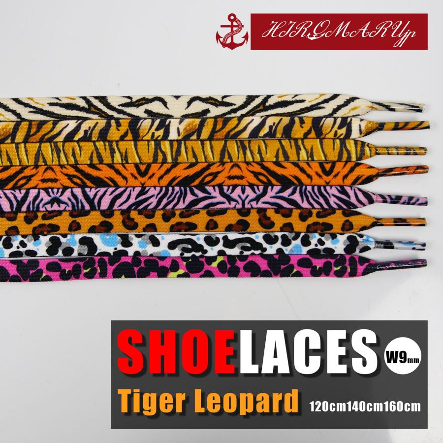 シューレース タイガー レオパード 柄 Tiger Leopard SHOELACE シューレース タイガー レオパード 柄 Tiger Leopard SHOELACE