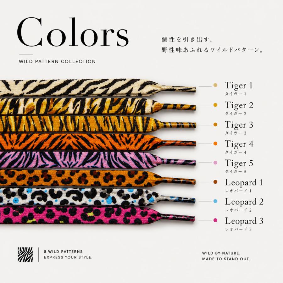 シューレース タイガー レオパード 柄 Tiger Leopard SHOELACE 靴ひも