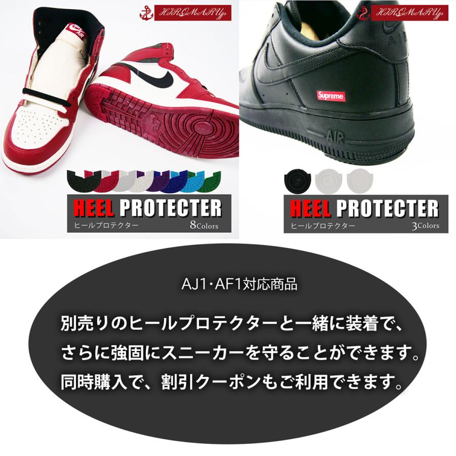 ソールプロテクター SOLE PROTECTER ヒール ソール ガード スニーカー