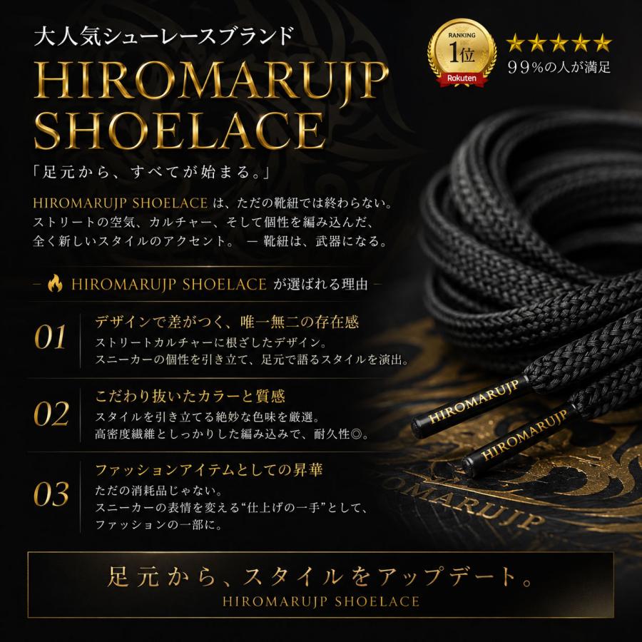Liella! 7th 靴紐 くつひも まとめ売り　バラ売り可 フラット シューレース 千鳥格子柄 SHOELACE 靴ひも くつひも 平紐 靴