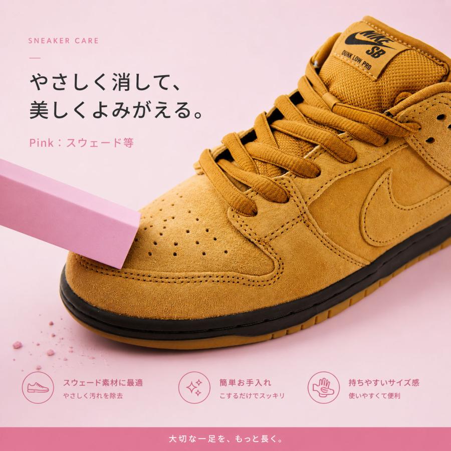スニーカー 消しゴム 全素材対応 クリーナー スウェード ヌバック