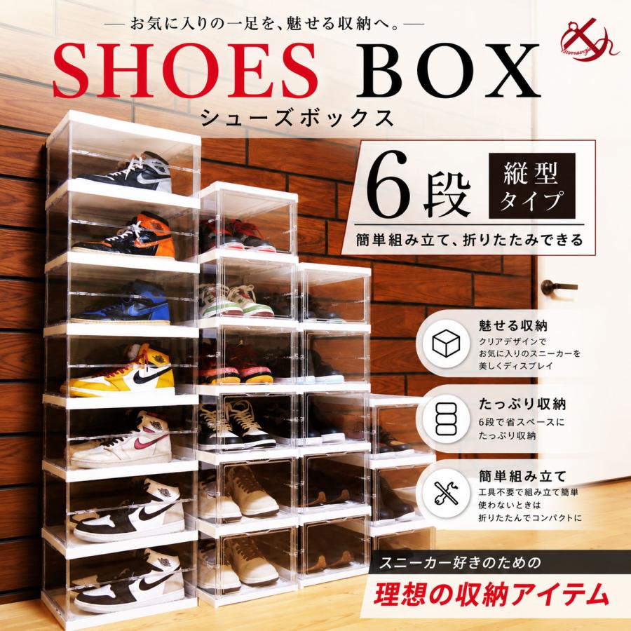 シューズボックス 折りたたみ式 スニーカー ケース ボックス 収納