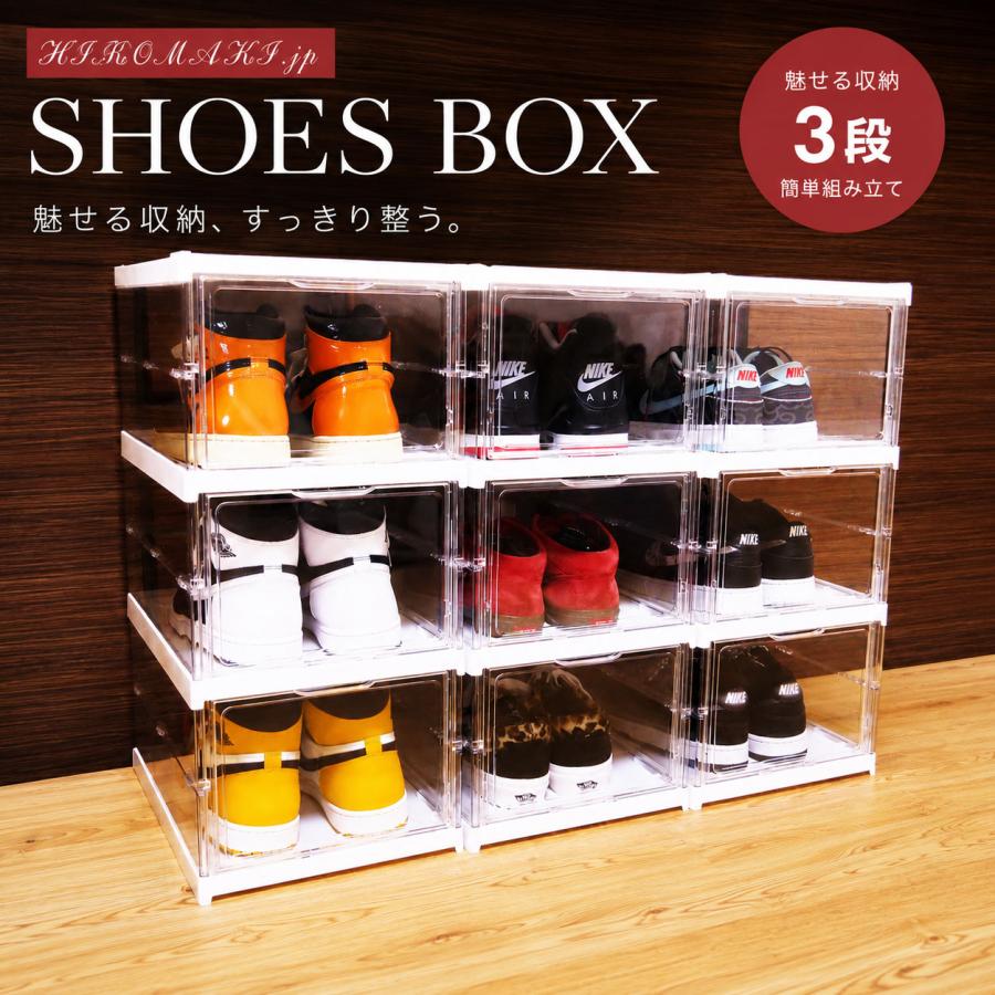 シューズボックス 折りたたみ式 スニーカー ケース ボックス 収納