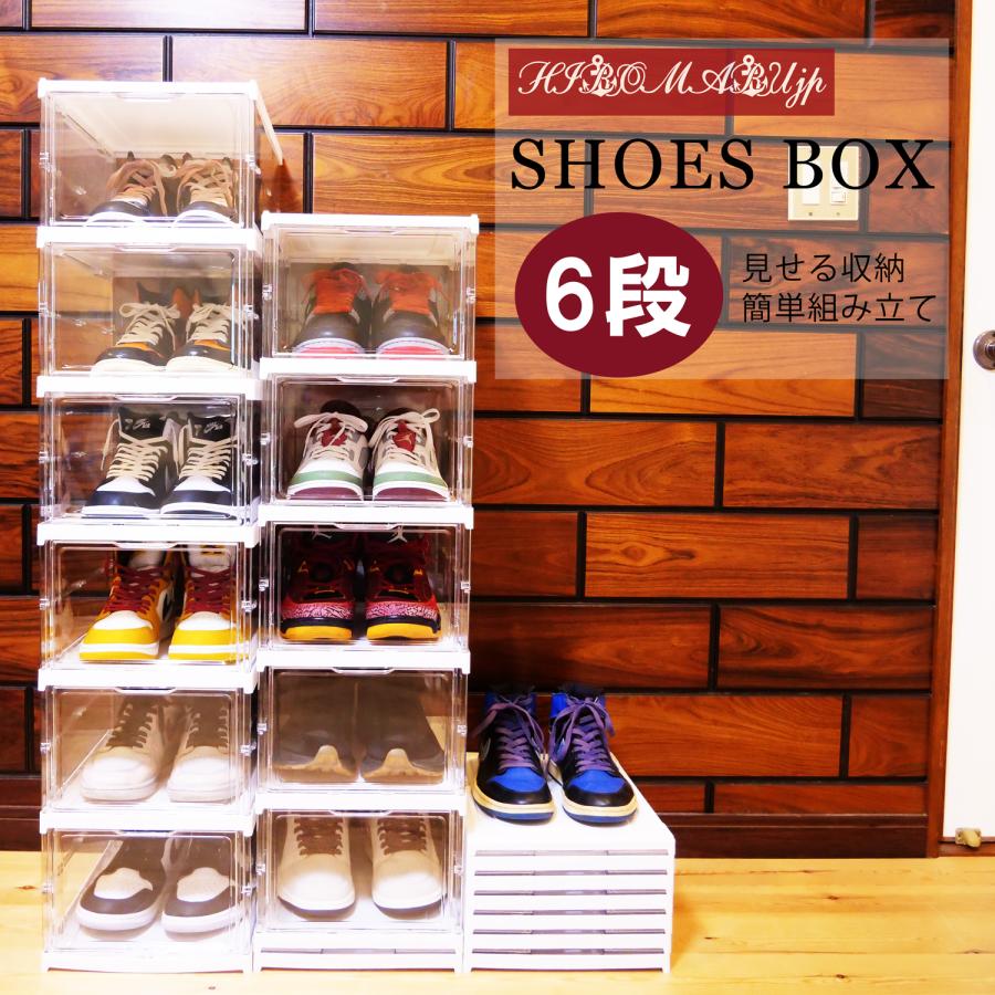 シューズボックス 折りたたみ式 スニーカー ケース ボックス 収納