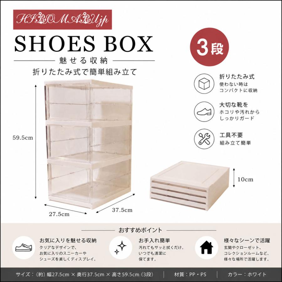 シューズボックス 折りたたみ式 スニーカー ケース ボックス 収納