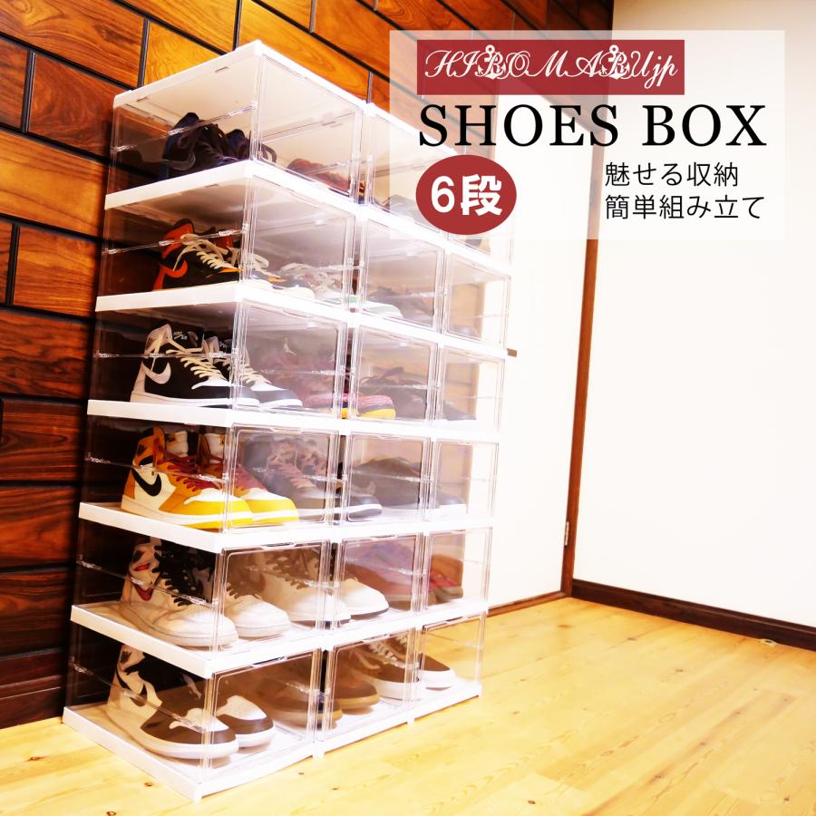 シューズボックス 折りたたみ式 スニーカー ケース ボックス 収納
