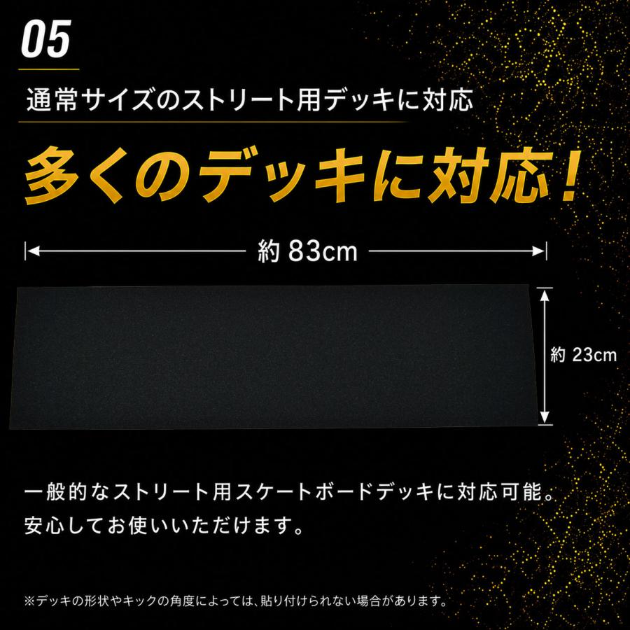 厚手・高グリップ】 スケボー用 デッキテープ グリップテープ 強粘着
