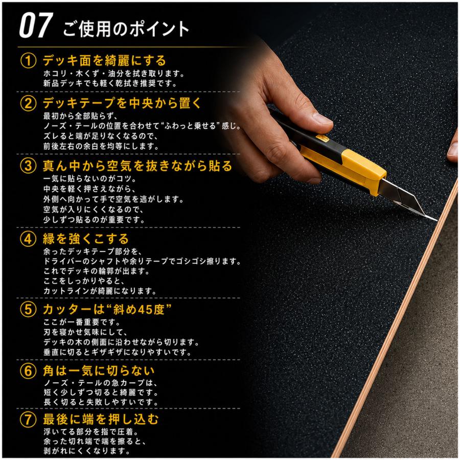厚手・高グリップ】 スケボー用 デッキテープ グリップテープ 強粘着