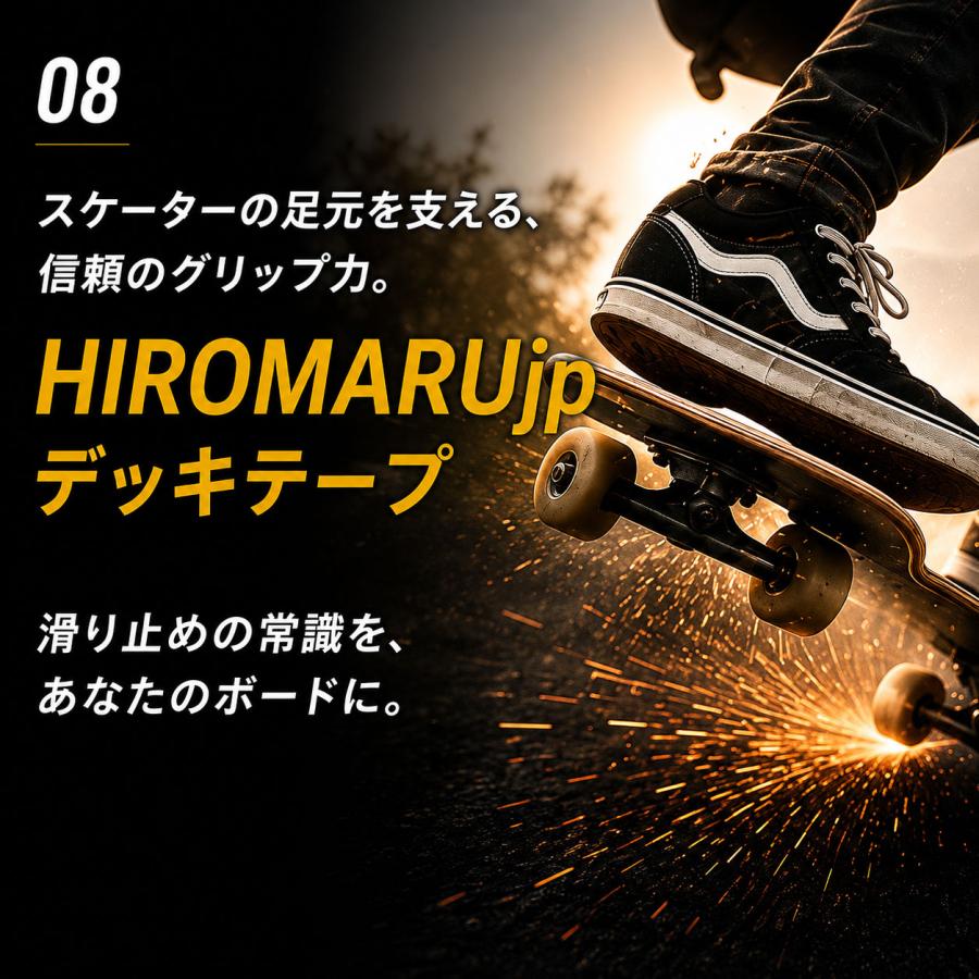 ストレートグリップスケボーグリップハンドメイド 厚手・高グリップ】 スケボー用 デッキテープ グリップテープ 強粘着