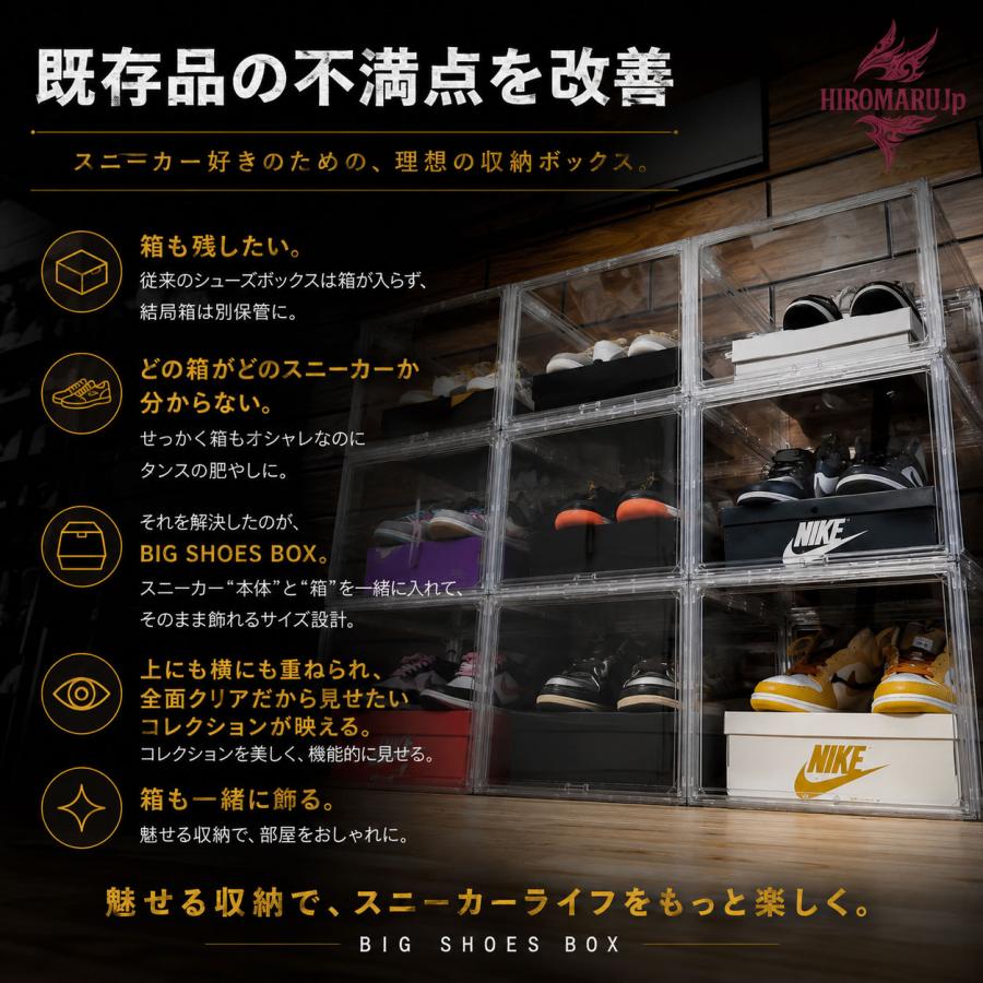BIG SHOES BOX 大きめ設計 箱ごと収納 シューズボックス クリア 透明