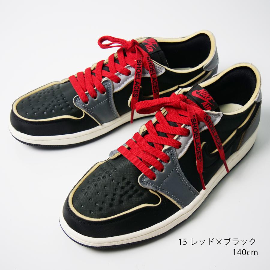 シューレース SHOELACE 靴ひも くつひも 平紐 8mm幅 スニーカー 靴 SHOELACE 120cm 140cm 160cm ローカット ハイカット 全22色｜hmd｜08