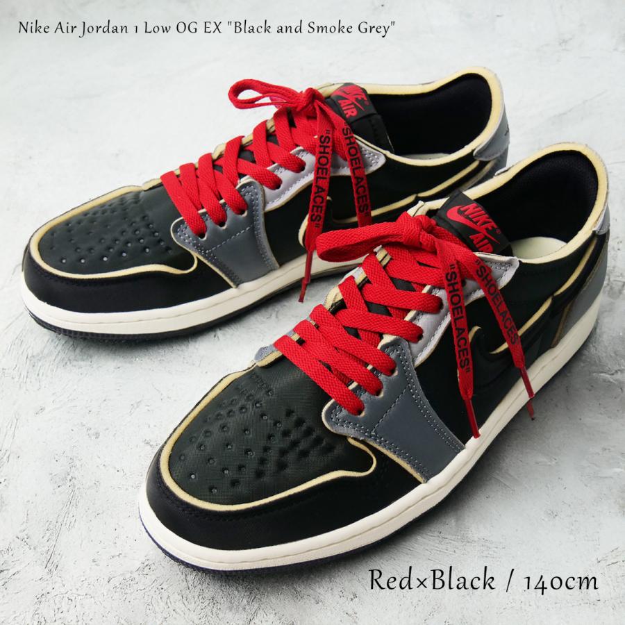 シューレース SHOELACE 靴ひも くつひも 平紐 8mm幅 スニーカー