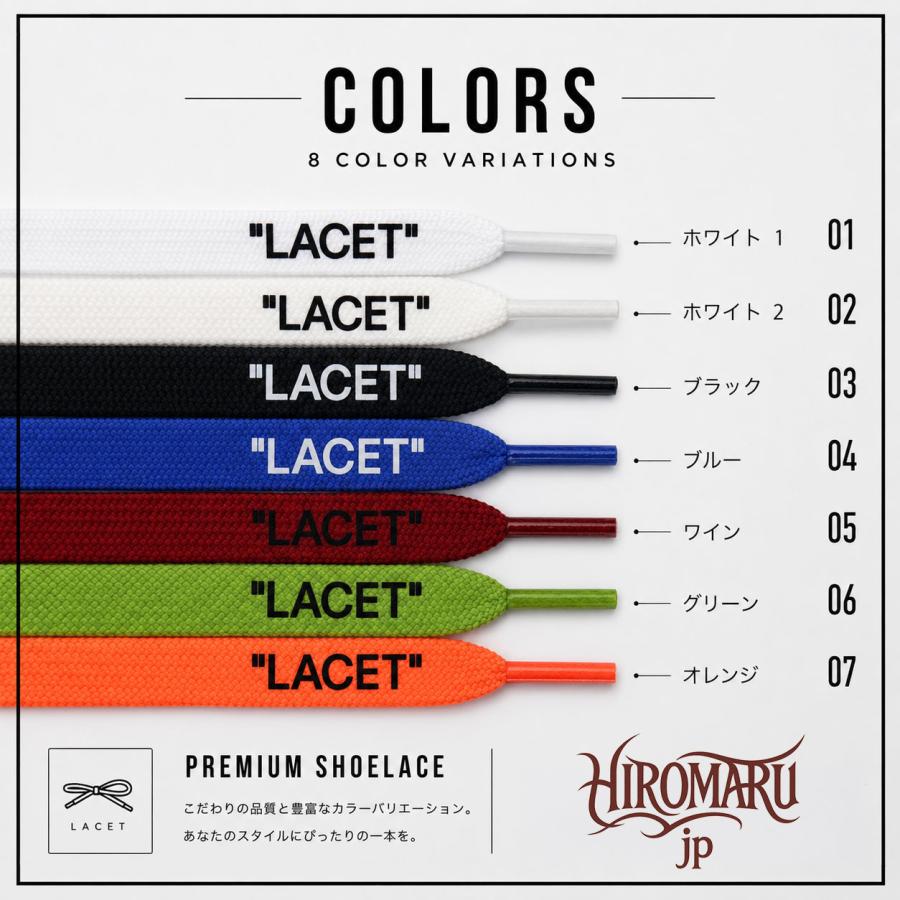 シューレース LACET 文字入り ワイド フラット WIDE SHOELACE 靴ひも