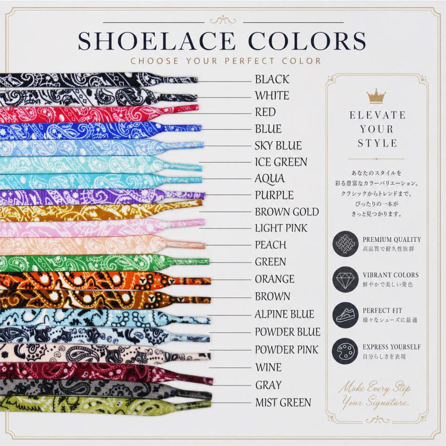 十二単風　レース柄 シューレース バンダナ ペイズリー 柄 SHOELACES 靴ひも くつひも 平紐