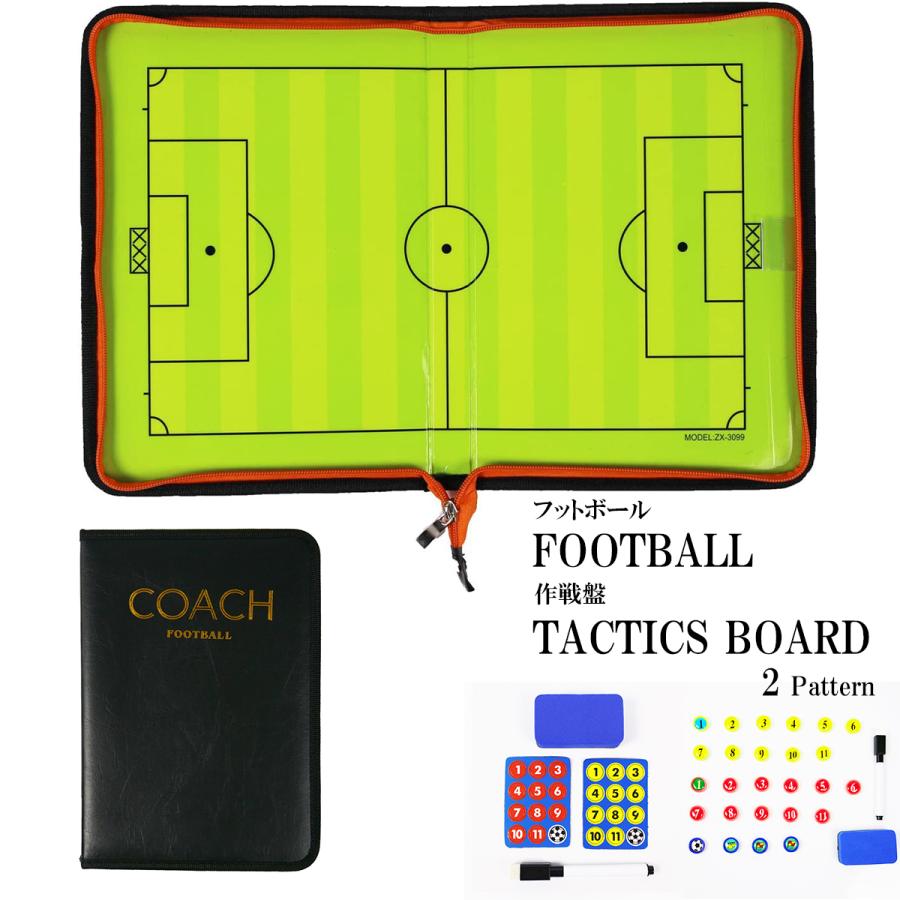 送料無料 サッカー フットサル ボール チャック式 作戦盤 折りたたみ タクティクス コーチング ボード ペンセット 40%OFFの激安セール 送料無料 サッカー フットサル ボール チャック式 作戦盤 折りたたみ タクティクス コーチング ボード ペンセット 40%OFFの激安セール
