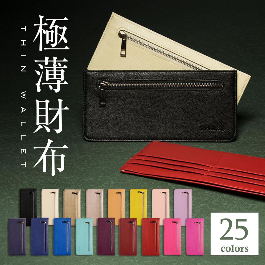 日本最大級 送料無料 極薄 財布 THIN WALLET スリム ウォレット 24カラー 薄い メンズ 最大60％オフ 薄い財布 サイフ レディース