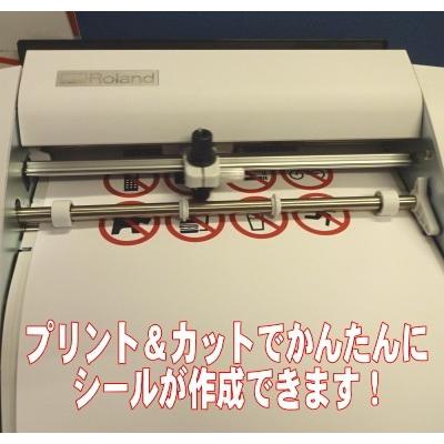 【屋内】水性インクジェット対応マット白シールプリント用コート紙２１cm幅×９ｍ（顔料・染料兼用）｜hmfshop｜03