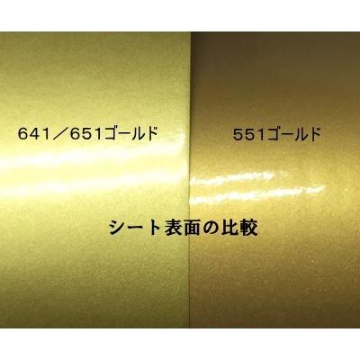 屋外7〜8年／2次曲面用【ORACAL551】ゴールド２０cm幅×【徳用】２０ｍ ステカSV-8用｜hmfshop｜02