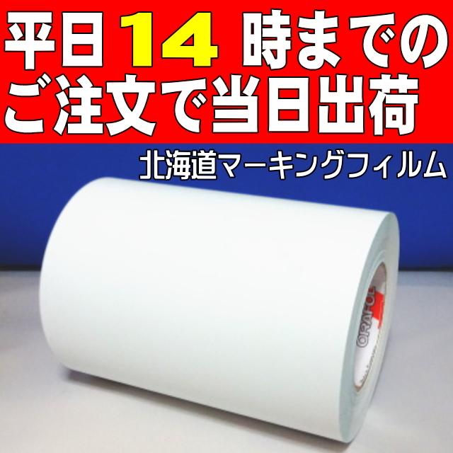 カッティングシート50m白 お買い得‼️ 【公式通販】