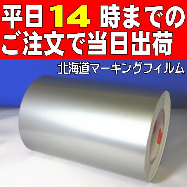 シルバー業務用ジャンボロール50m巻(30cm幅)カッティング用シート屋外 