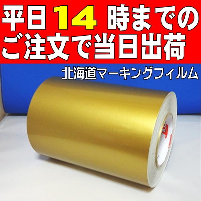 ゴールド 業務用ジャンボロール50m巻 シルエットカメオ用22cm幅シート 