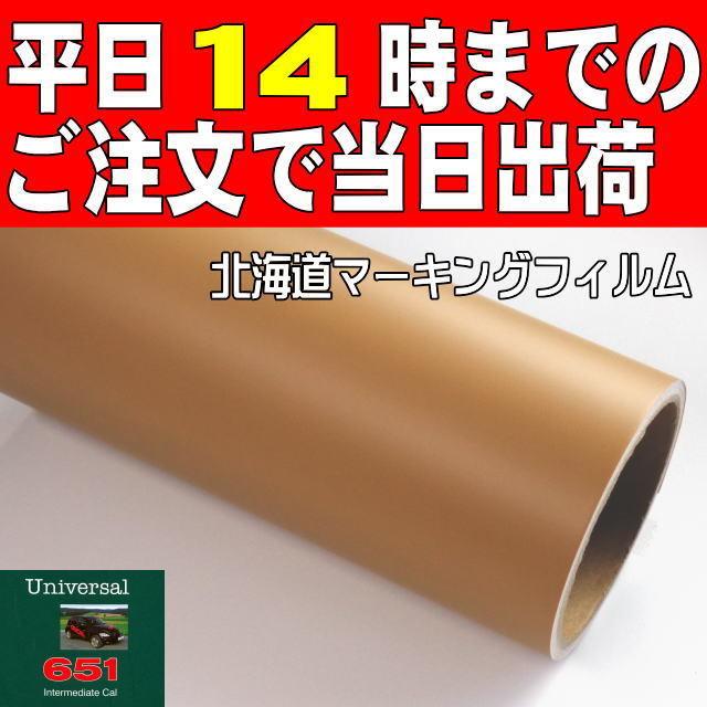 屋外５〜６ 年車両デカール ステカSV-12／スキャンカット用  つや消しライトブラウン屋外5〜6年カッティング用シート30cm幅×5m｜hmfshop