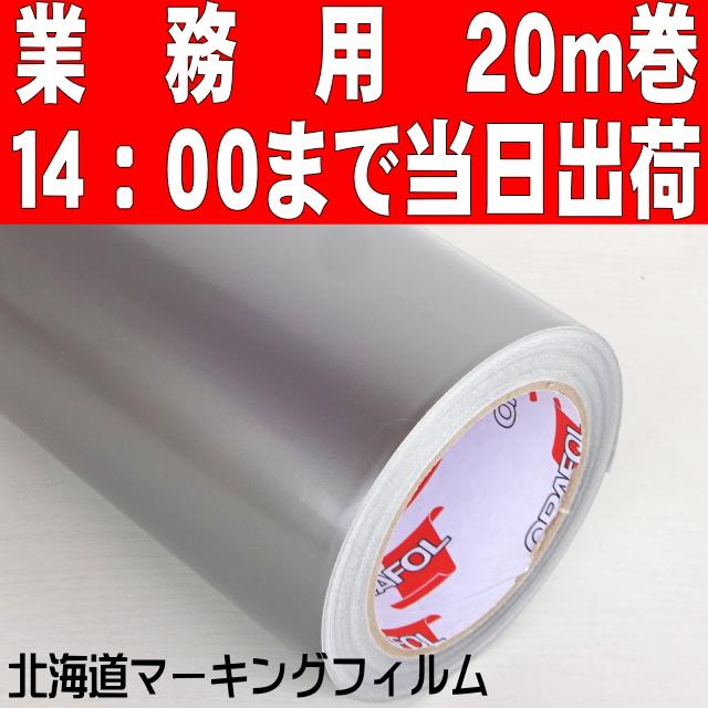 車両デカール用／屋外５年ORACAL651 シルバー ステカSV-１５／カメオ4プラス用３８cm幅×20ｍ巻