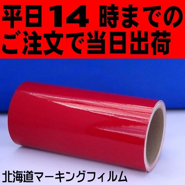 カッティング用シート 屋外5〜6 年車両デカール ダークレッド ステカ 