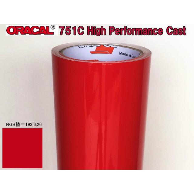 ORACAL751C カーディナル船舶・車輌用７〜８年 ５０cm幅×１０ｍロール