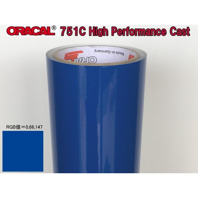 ORACAL751C トラフィックブルー船舶・車輌用７〜８年 ５０cm幅×１０ｍロール