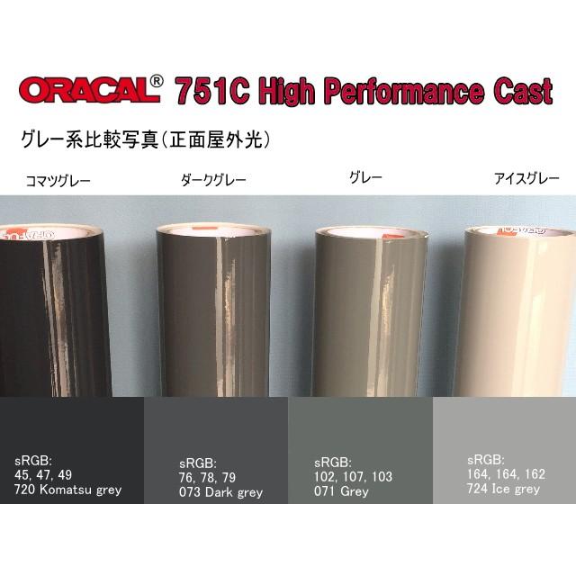 ORACAL751C グレー船舶・車輌用７〜８年 ５０cm幅×１０ｍロール_2
