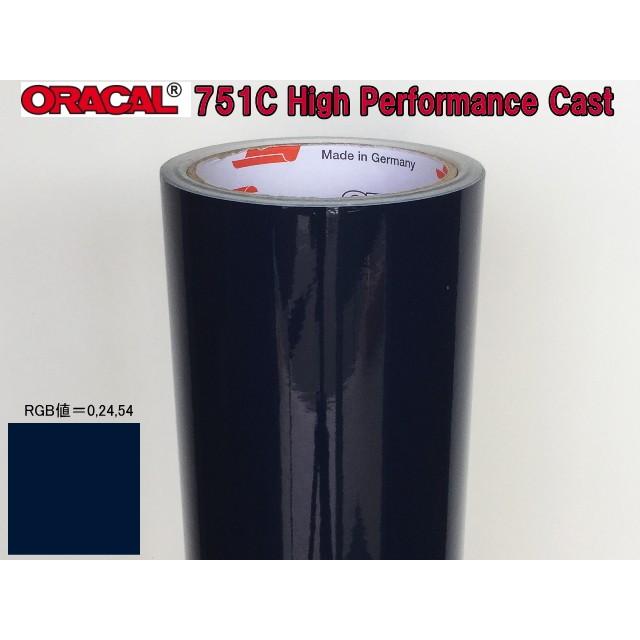ORACAL751C アルファブルー船舶・車輌用７〜８年 ５０cm幅×１０ｍロール