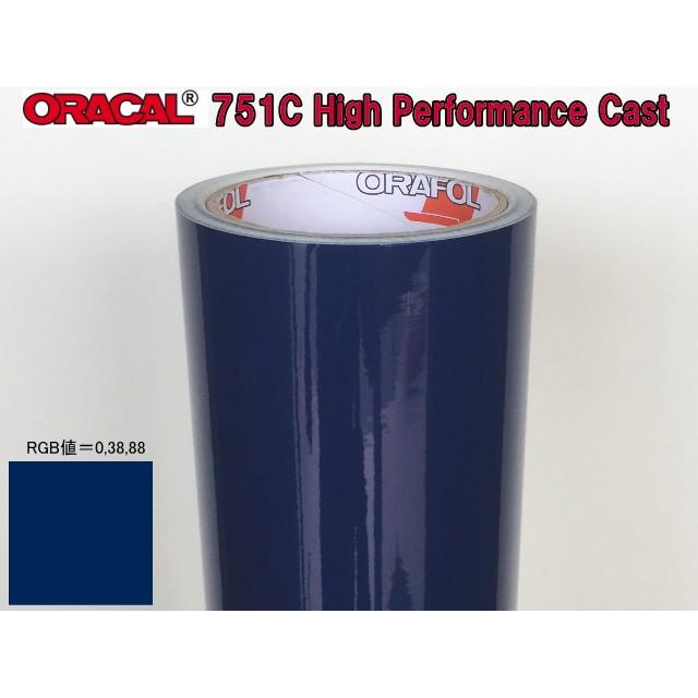 屋外7〜8年／船舶・車輌用【ORACAL751C】 ミッドナイトブルー32cm幅