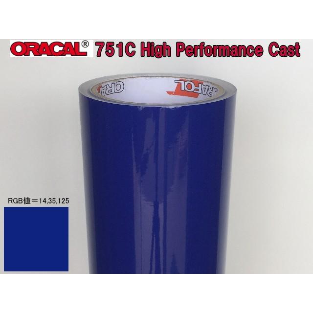 ORACAL751C ネイビー船舶・車輌用７〜８年 ５０cm幅×１０ｍロール