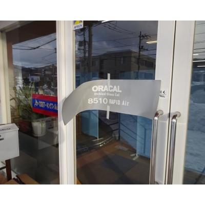 ORACAL8510シルバー 2m単位切売り 22cm×2m〜8mまで : 北海道マーキング