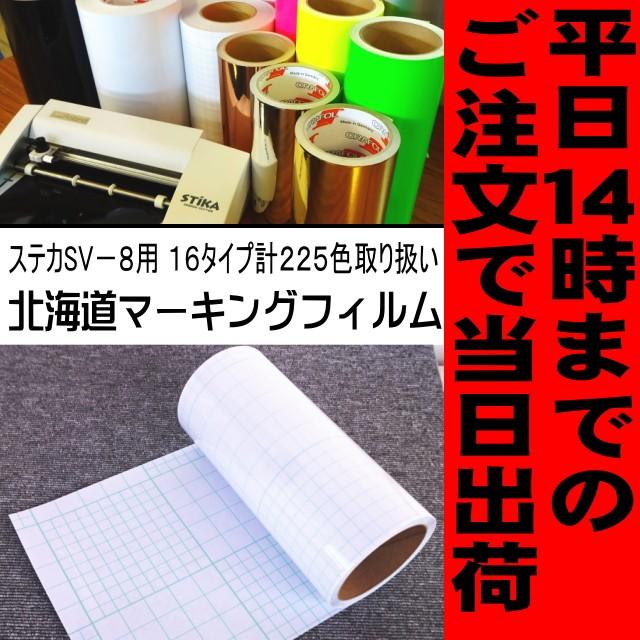 ｄ102中粘着転写シート cm幅 10ｍ巻 D 北海道マーキングフィルムヤフー店 通販 Yahoo ショッピング
