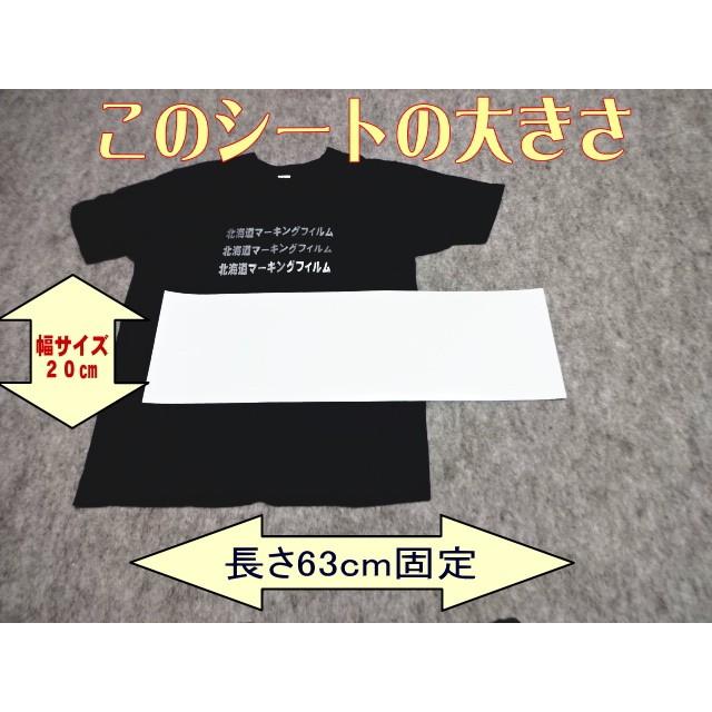 つや消し白 ステカSV-8用ラバープリントシート一枚＝20cm幅×63cm｜hmfshop｜02