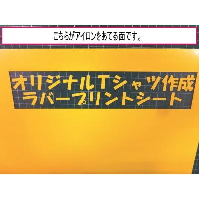 つや消し白 ステカSV-8用ラバープリントシート一枚＝20cm幅×63cm｜hmfshop｜07