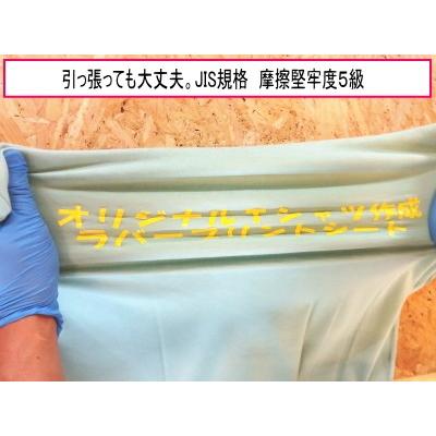 【新発売】撥水生地対応イエロー光沢 ステカSV-8用ラバープリントシート一枚＝20cm幅×63cm｜hmfshop｜14