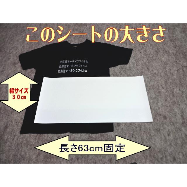 【新発売】撥水生地対応レッド光沢ステカSV-12、スキャンカット用ラバープリント30cm幅×63cm｜hmfshop｜02