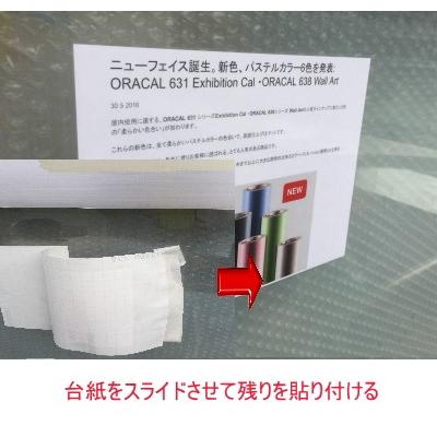 ORAGUARD 290 ３D曲面用、耐UVラミネーションフィルム 30cm幅×10ｍ｜hmfshop｜06